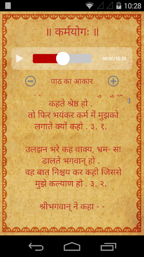 【免費書籍App】श्रीमद्‍भगवद्‍गीता हिंदी-APP點子