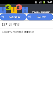 How to install Delden Tsetsen dictionary K2M 4.0 apk for pc