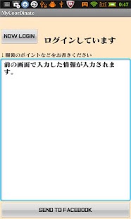 How to install MyCoorDinate patch 1.0 apk for android