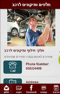 Spare parts & auto maintenance Screenshots 2