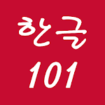 Hangeul 101 - Korean Alphabet Apk