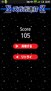 How to download ズガガ連打 1.13 mod apk for android