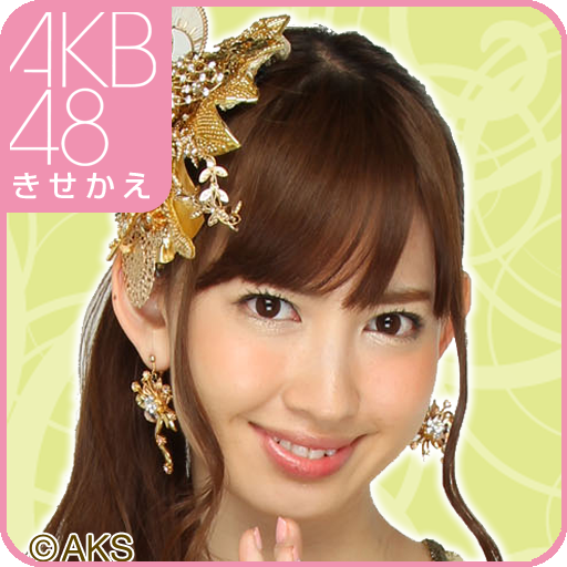 AKB48きせかえ(公式)小嶋陽菜ライブ壁紙-SG- LOGO-APP點子