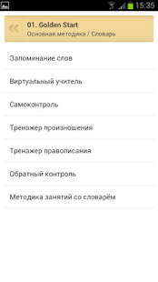 How to download Слова Бегом Французский язык 1.7.3 unlimited apk for laptop