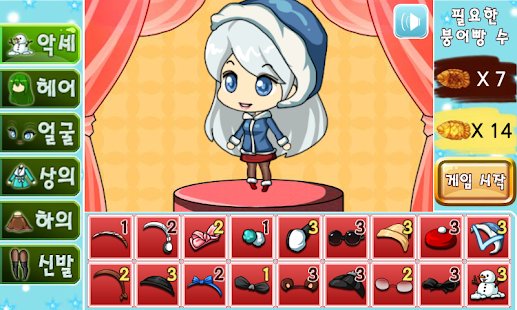 download 프리티걸의 붕어빵 타이쿤 free