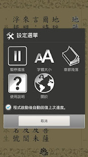 地藏經卷中(唱誦)(圖3)-速報App