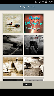 عندما تفقد اعز انسان - náhled