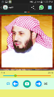 القران الكريم - سعد الغامدي ‎(圖5)-速報App
