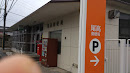 尾高郵便局 Post Office