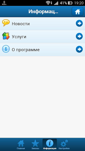 免費下載交通運輸APP|БиБи-Такси app開箱文|APP開箱王