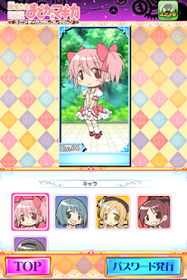 -魔法少女まどかマギカ-ユニメモカスタムコレクション(圖3)-速報App