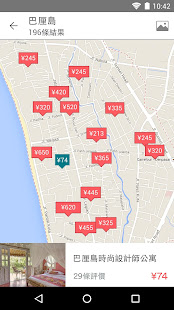 Airbnb - 全球民宿預訂(圖2)-速報App