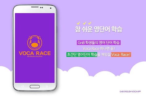 How to download GnB Voca Race 1.0.10 unlimited apk for android