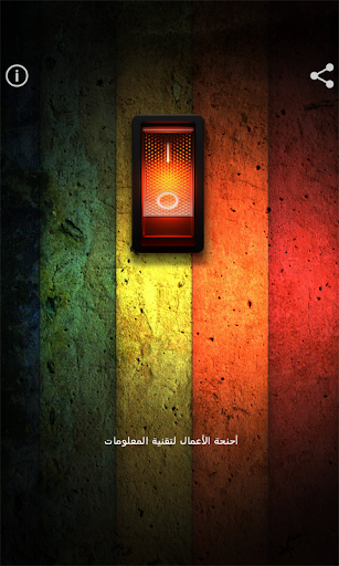 Flash Light كشاف