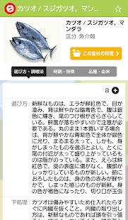 Lastest e食材辞典 for Android APK for Android