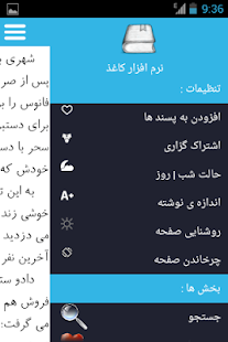 How to mod Kaqaz  | Persian Library lastet apk for bluestacks