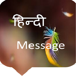 hindi message  Icon