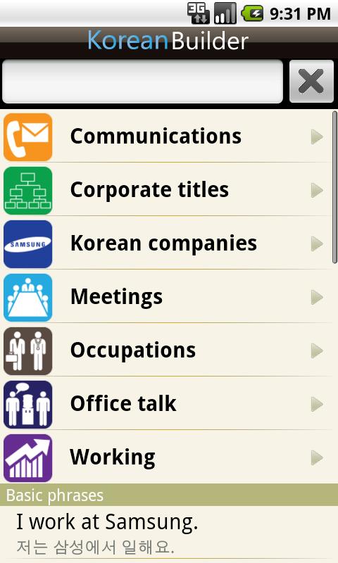 Learn Korean - Phrasebook Pro Screen 2