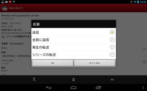 無料生产应用AppのGood for Enterprise™|記事Game