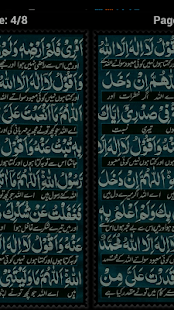 Doa-e-Akasha(圖2)-速報App