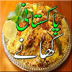 Pakistani Khanay Recipes Apk