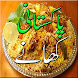 Pakistani Indian Foods Recipes Khanay - Androidアプリ