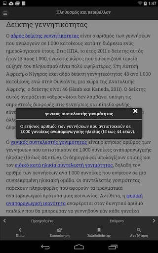 【免費書籍App】Κοινωνιολογία-APP點子