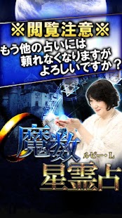 How to install 今、頼りたい占い師1位◆最後の占い【ルビー・L】 lastet apk for pc