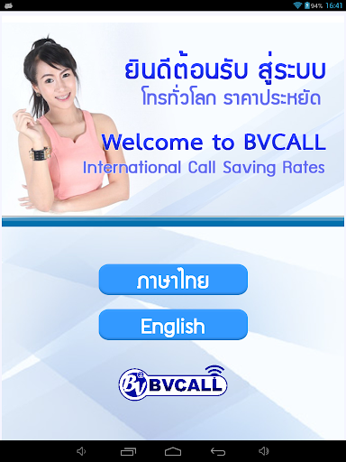 BVCALL