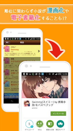 携帯小説 モバスペブック 1 0 36 Apk Free Books Reference Application Apk4now