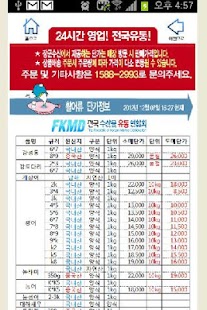 How to install 전국수산물유통연합회(장군수산) 1.3 apk for laptop