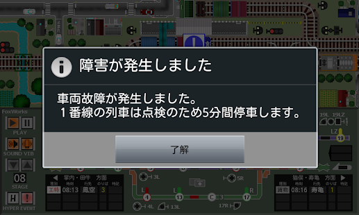 掌内鉄道　卯の里駅(圖3)-速報App