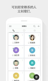 Naver 通信錄(圖3)-速報App