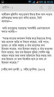 Nawawi Hadith (নববী হাদীস)(圖3)-速報App
