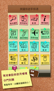 How to mod 美國旅遊手指通 免費版 3.0.2 unlimited apk for bluestacks