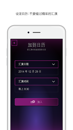 免費下載旅遊APP|“闪跃维港＂主题音乐 app開箱文|APP開箱王