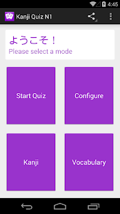 Kanji Quiz 5 (JLPT N1)(圖6)-速報App