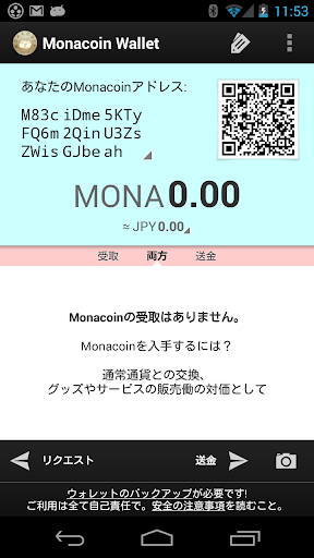 Monacoin Wallet