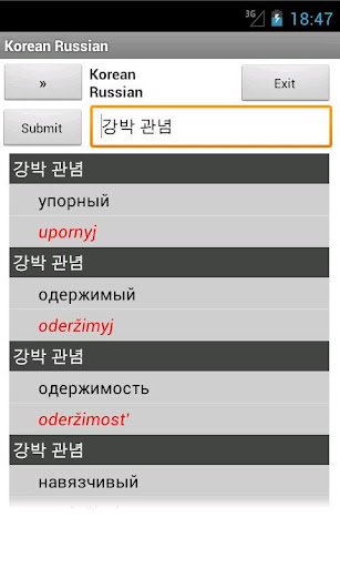 Korean Russian Dictionary