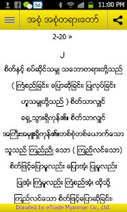 DHAMMAPADA,DAMA,DHAMA,myanmar Screenshots 5