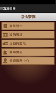 Free Download Laguna Verde APK for PC