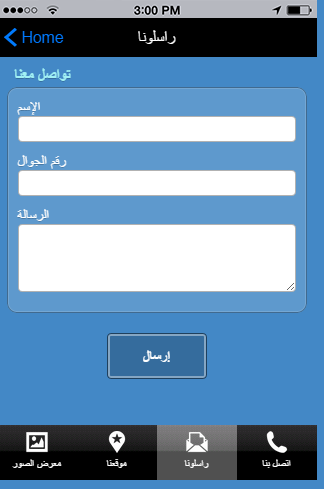   ‪alreaaiaa‬‏- لقطة شاشة 