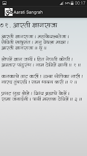 Aarati Mantra Chalisa Sangrah(圖6)-速報App