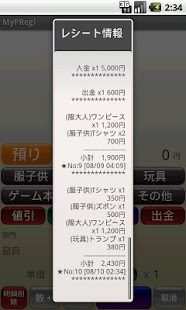 マイPOSレジ(MyPRegi)(圖5)-速報App