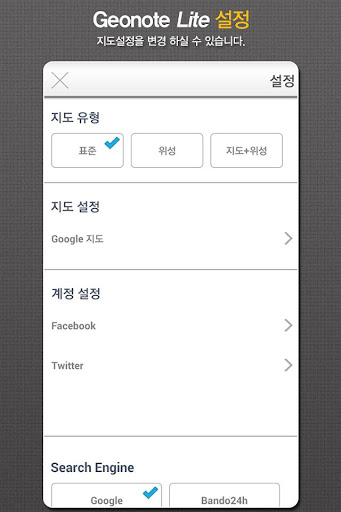 【免費生產應用App】지오노트 Lite - 오프라인지도-APP點子