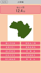 都道府県の形(圖2)-速報App