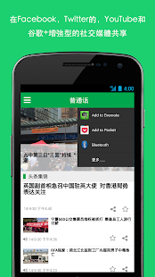 普通话 - Radio Free Asia (RFA)(圖7)-速報App