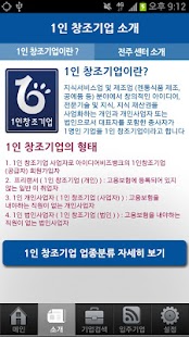 How to download 전주 1인창조기업 비즈니스센터 1.02 unlimited apk for laptop