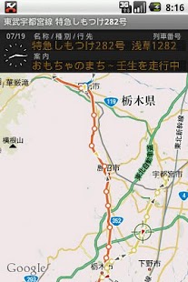 How to mod 鉄道マップ 関東/私鉄(4) 東武 1.16.0 apk for pc