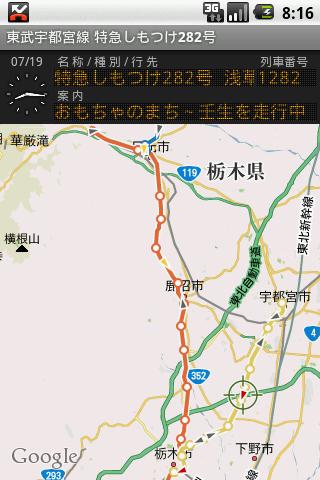 鉄道マップ 関東/私鉄(4) 東武 Screen 2